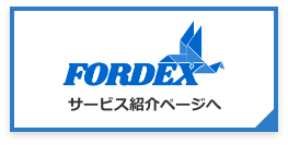 海外事業計画支援ページへ